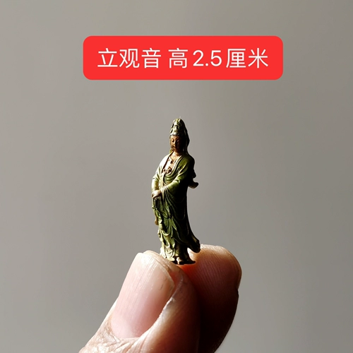 Твердая чистая медь Western Three Saints Мини-версия Чистая бутылка Гуаньинь Маленькие украшения Станция Мини-статуя Будды Портативная бронзовая статуя Будды Будды