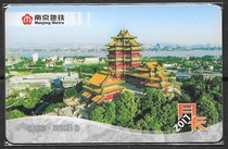 Nanjing Metro Moon Card-Yuejiang Building