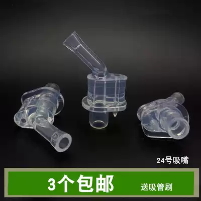 B & S good kid Antarctic sippy cup thermos cup straw head accessories replacement silicone nozzle