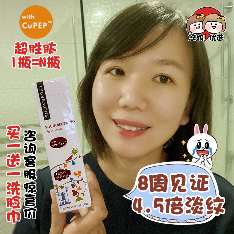 Spot New Zealand SNOWBERRY Snowberry SNB Surwin peptide Anti-old essence Compact Moisturizing Sensitive 35ml