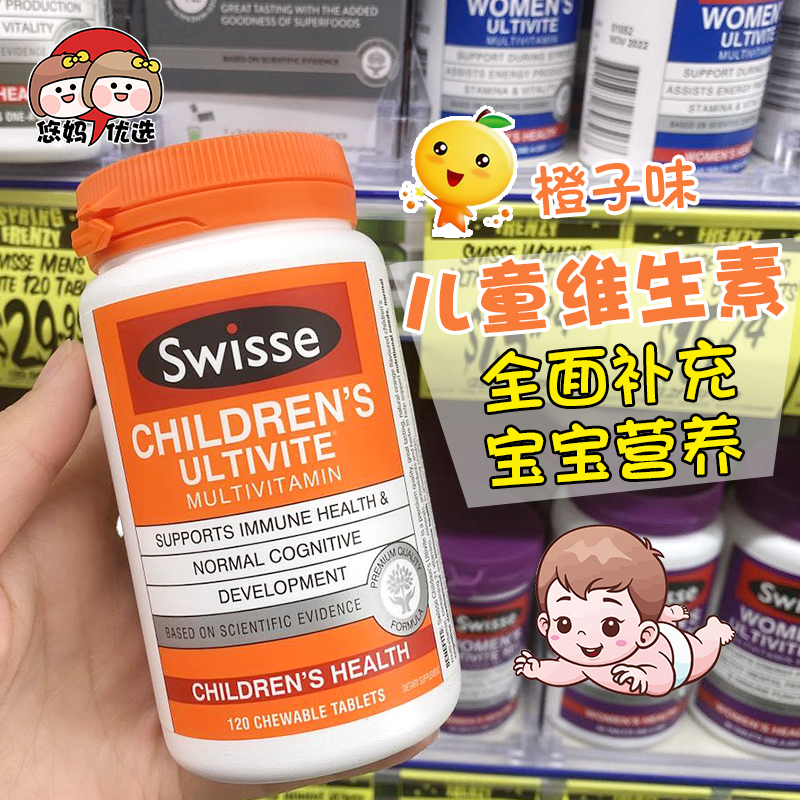 Australian swisse children's multivitamin mineral chewable tablets multivitamin 120 tablets