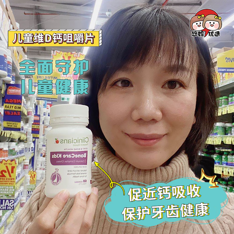 New Zealand Corey pure giraffe children pregnant women breast feeding calcium 60 algae natural calcium chewable tablets