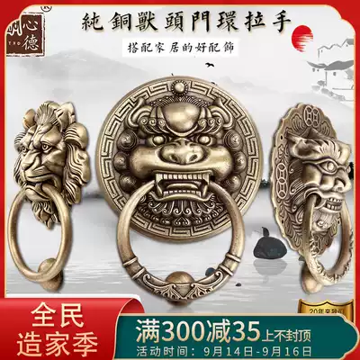 Old wooden door lion head retro copper handle animal head door ring Chinese antique big door handle pure copper door handle ring
