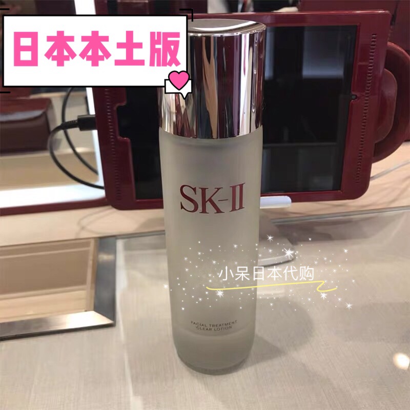 Spot Japan SK-II SK2 skii Skin rejuvenation clear and bright lotion 230ml limited edition