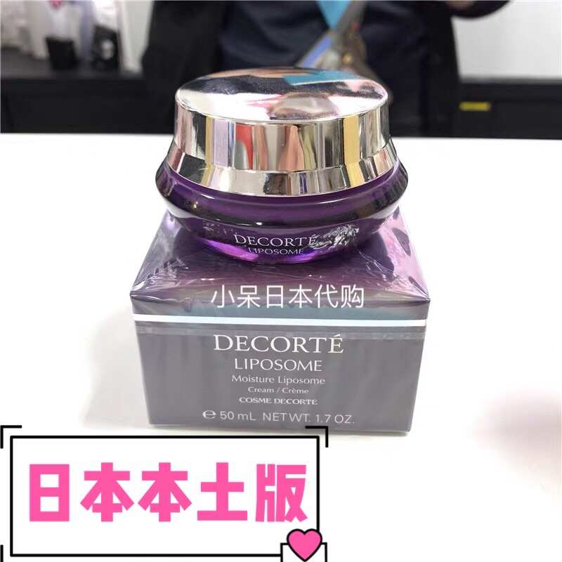 Spell Mail Japan Coco Moisturizing Revitalizing ML Cream Moisture Liposome Small Purple Bottle Essence Cream 50ml