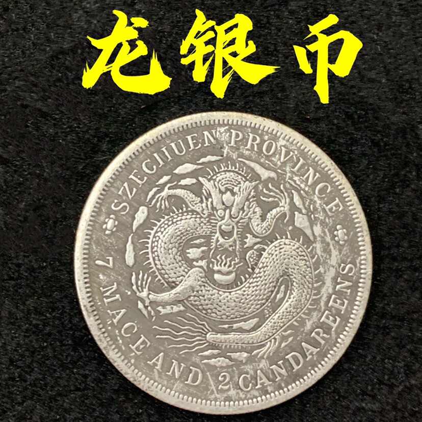 光緒龍銀- Top 500件光緒龍銀- 2026年2月更新- Taobao