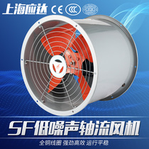 Shanghai Yingda fan low noise SF axial fan 220V strong pipeline high speed industrial fan 380V