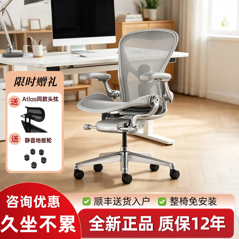 Herman Miller Aeron 2 Ergonomic Chair, Comfortable for Long Sitting, Office Chair for Home Use, Adjustable Height Herman Miller Aeron 2 Ergonomic Chair, Comfortable for Long Sitting, Office Chair for Home Use, Adjustable Height