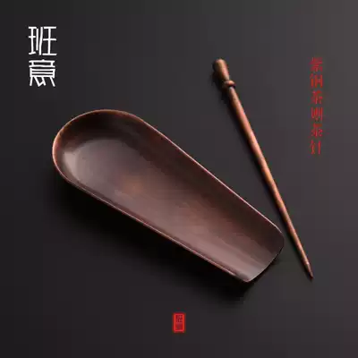 Copper handmade tea cone, tea needle, tea spoon, pure copper tea shovel, tea spoon, tea dial, copper art, Kung Fu tea accessories