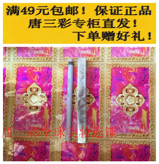 唐三彩化妆品 璀璨印象精准塑形师系列3D立体眉笔 专柜正品