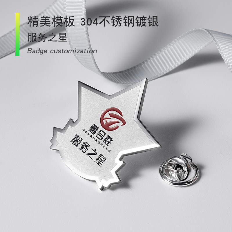 Customized service star badges Smiling service excellent employee sales champion badge work badge badge customization