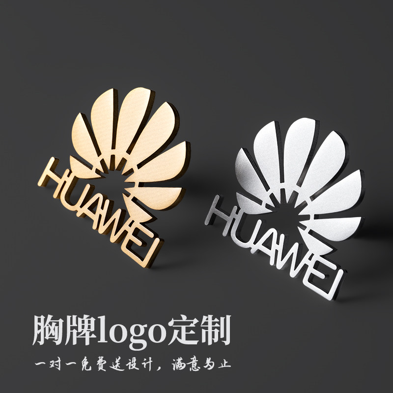 Cutout badge custom logo high-end work card brooch badge badge badge production high-end custom real estate division logo