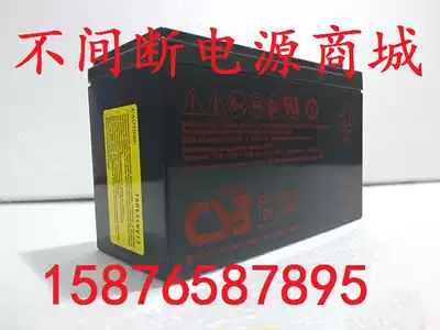 12V7 2AH battery CSB GP1272 F2 12V7AH battery up maintenance-free battery