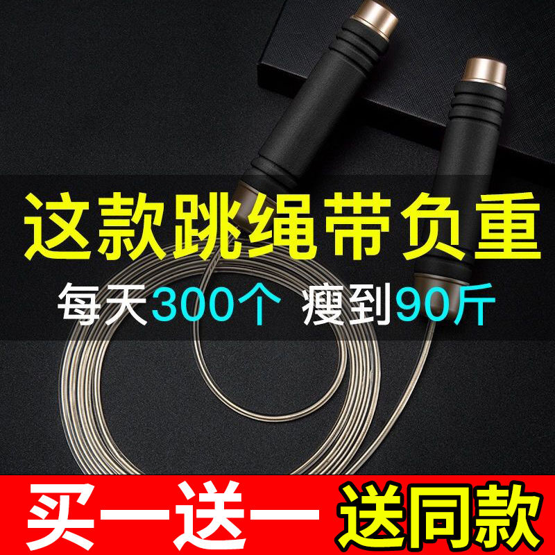 Wire skipping rope male fitness weight loss female sports children primary school students adult physical examination special jumping god