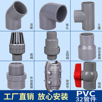 Thickened PVC pipe fittings accessories 32 internal and external silk direct elbow water pipe joint upvc pipe fittings pvcu pipe matching