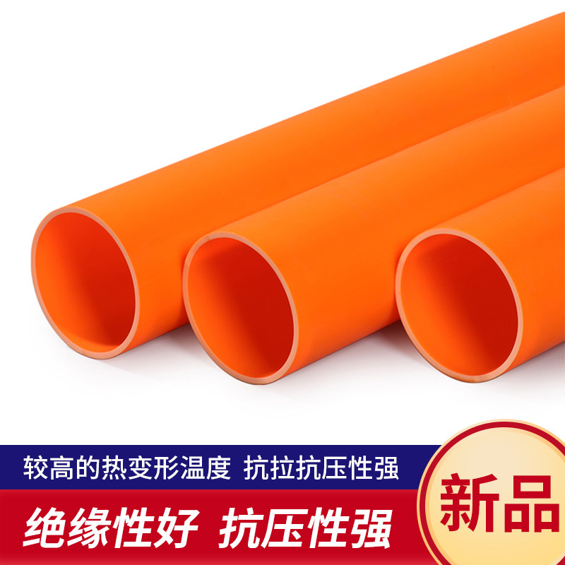 MPP pipe power sleeve wearing wire pipe wire pipe line pipe high voltage wire cable sheath power pipe 110mm mm-Taobao