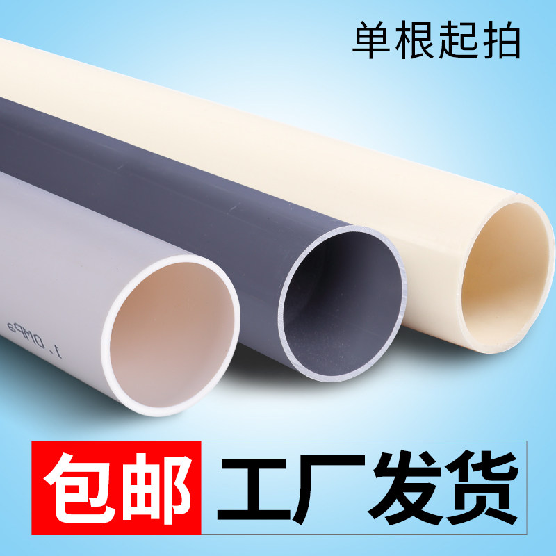 pvc pipe to water pipe upvc pipe hard outer diameter 25 national standard thickened water pipe simple fish tank for large caliber-Taobao