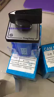 Korean Dragon Sound YONGSUNG Universal Switch YSDNC6301-53MO10B Korea Original