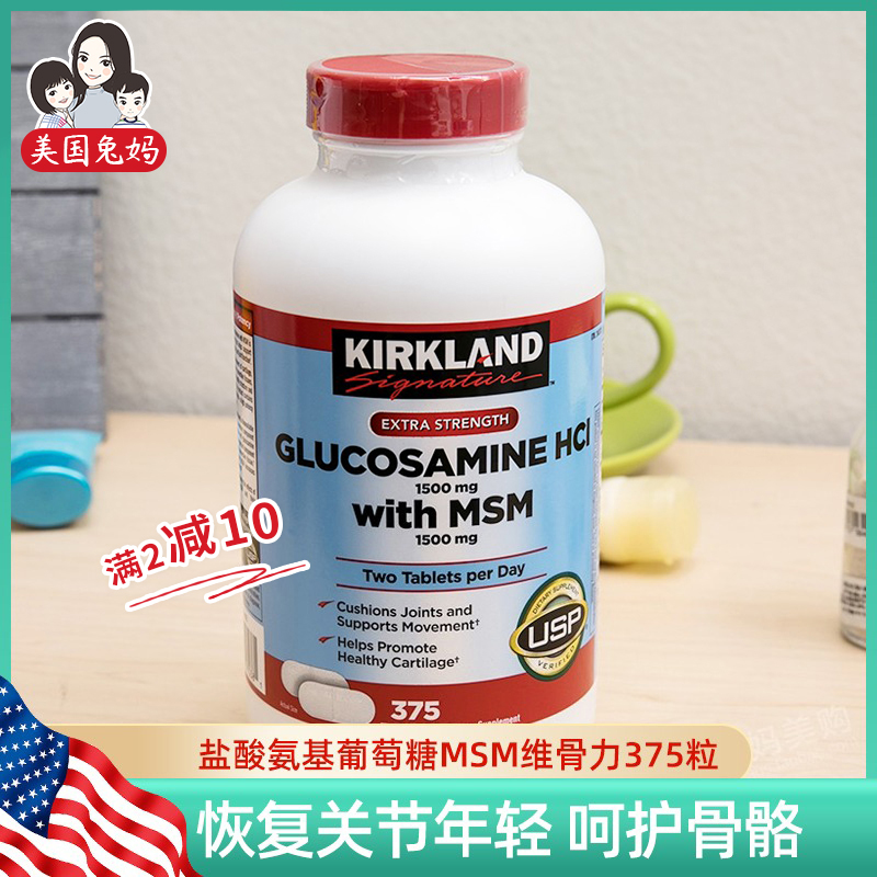 (American Straight Mail) Rabbit Mother Kirkland Kirkland Hydrochloric Acid amino glucose MSM Vibone Force 375 grains