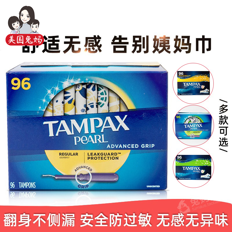 American Straight Mail Rabbit Mother TAMPAX Dan Isoft Tampon Catheter Style Tampon General Large Flow Sanitary Cotton 96