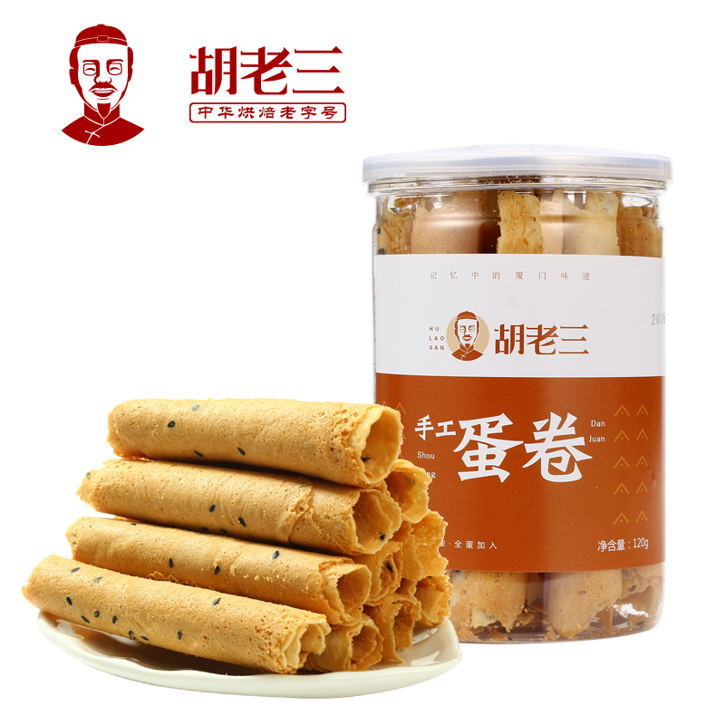 Seven-layer egg roll handmade old-fashioned egg roll puffed office snack casual snack biscuit food egg crispy roll