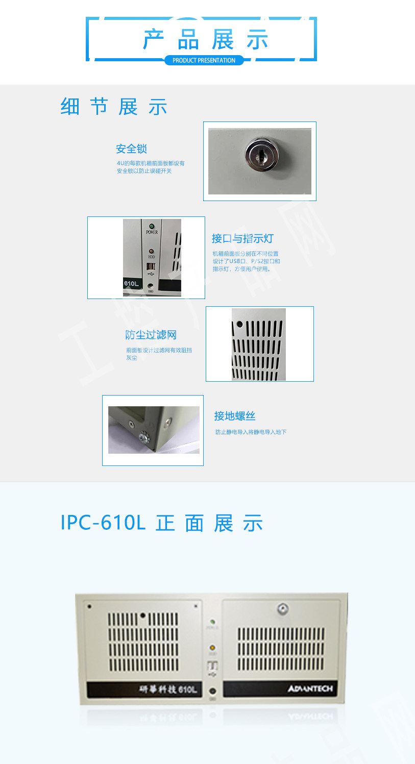 Рабочая станция 研华工控机ipc-610l/a21/ebc-mb06/i5-2400/4g/1t/250w全新现货 Advantech