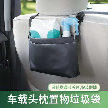 Yac car trash bag front and rear portable hanging barrel special high-quality garbage storage bin storage bag
