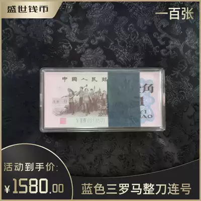 The New 1962 third set of RMB one corner whole knife number Blue three Roman banknotes collection three edition 1 corner