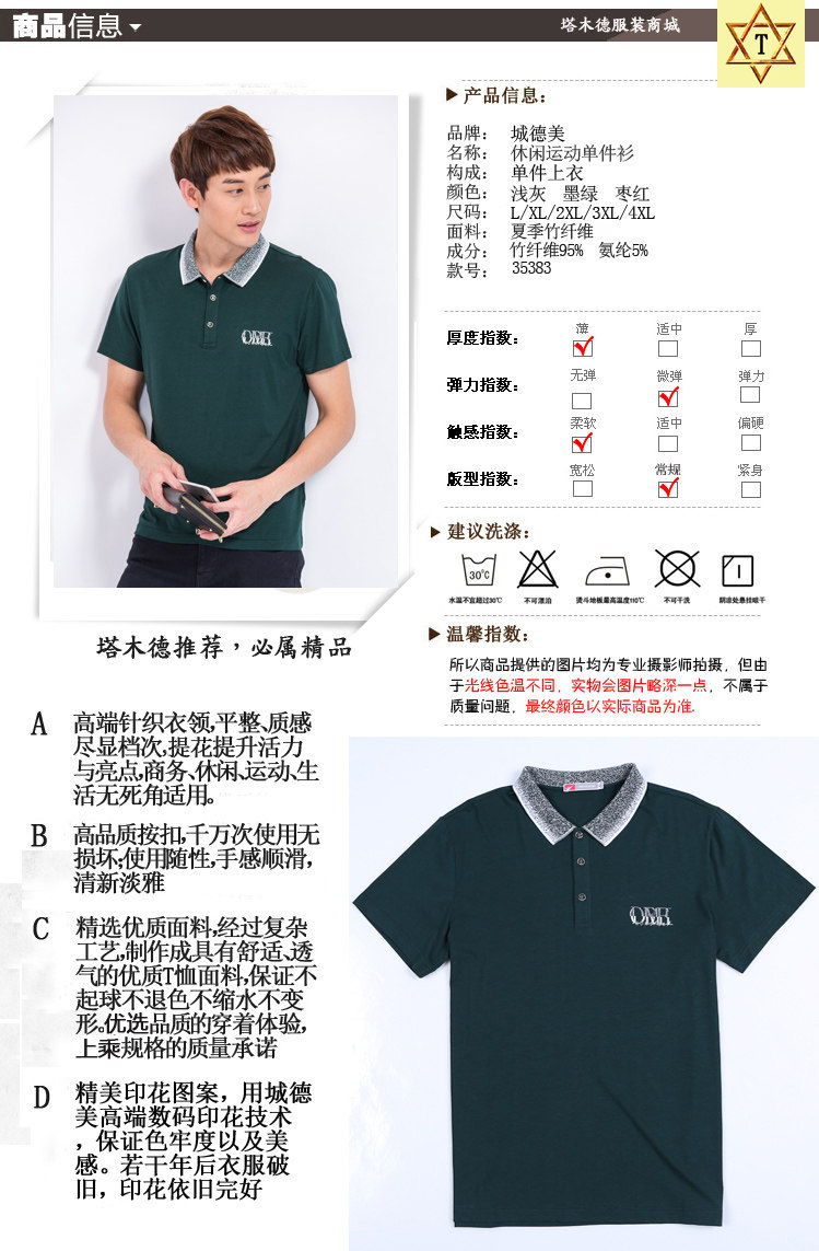 Polo sport homme CDM383 - Ref 554868 Image 8
