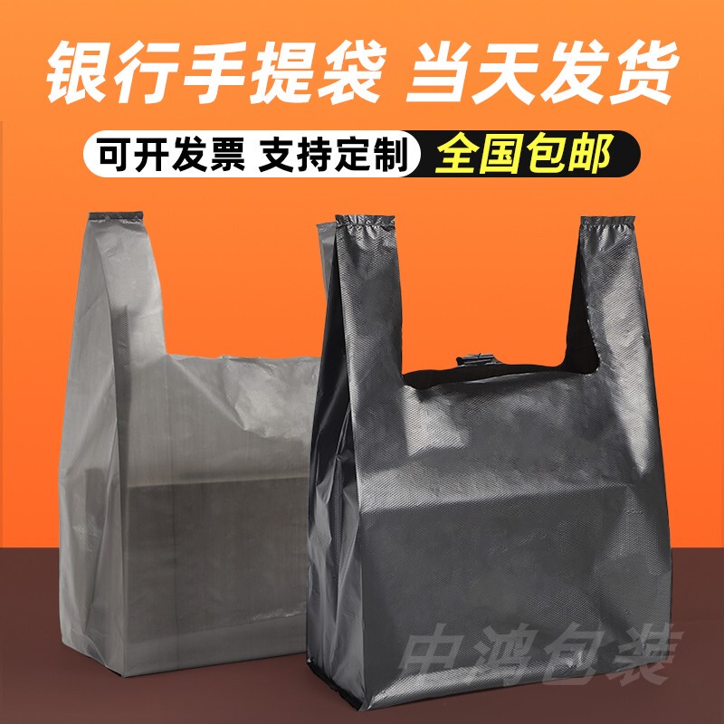 Bank Plastic Bags Wholesale, Black Cash Withdrawal Bags, Special Money Bags, Thickened Dark Gray Tote Bags, Plastic Bags Bank Plastic Bags Wholesale, Black Cash Withdrawal Bags, Special Money Bags, Thickened Dark Gray Tote Bags, Plastic Bags