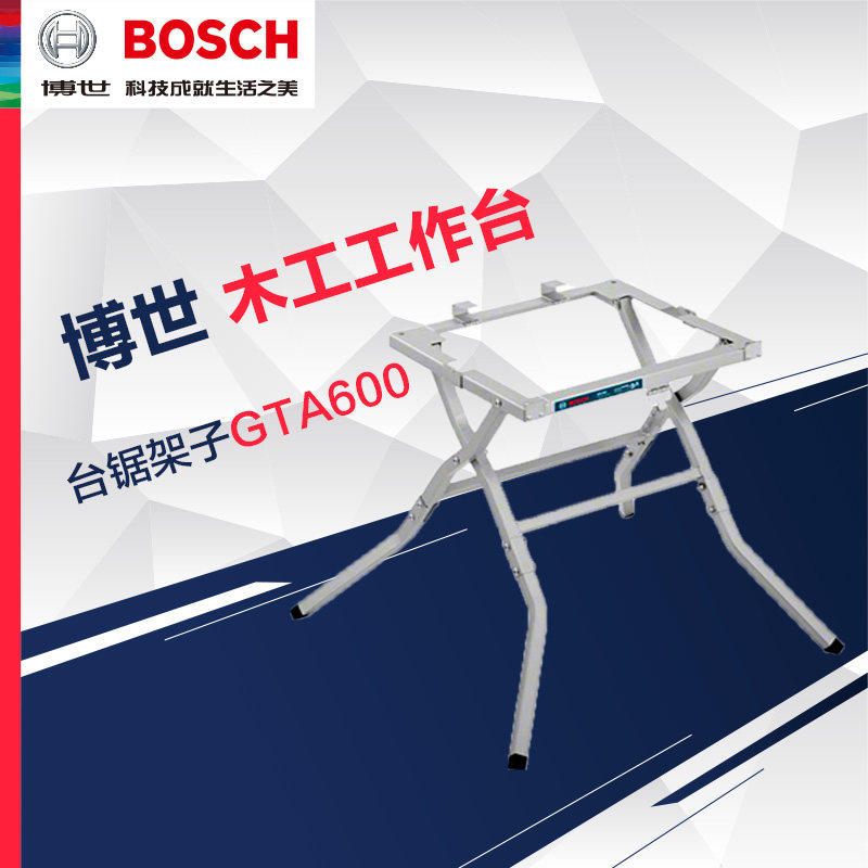 BOSCH Germany Bosch Bench Saw Rack GTA600 Woodworking Tool operation suitable for installation Bosch bench saw promotion