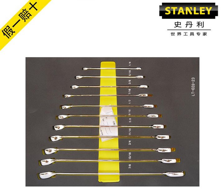 American STANLEY Stanley 11-piece set of British dual-use long wrench tool set LT-028-23