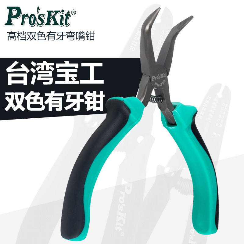 Baogong two-color curved mouth pliers with teeth, mini curved mouth pliers, curved mouth pliers PM-755