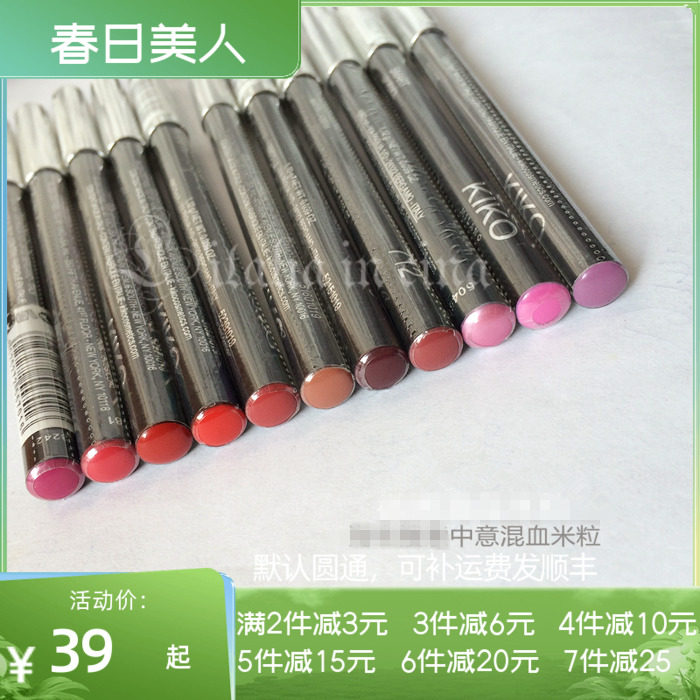 Spot KIKO lip pen Spot Smart Lip Pen 501 502 505 532 533 534 535