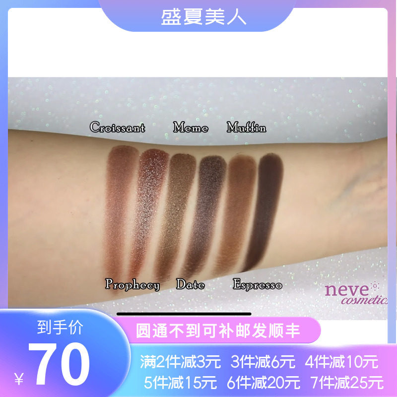 Earth brown chocolate coffee color summary Italian KIKO Infinity monochrome eye shadow mixed rice grains