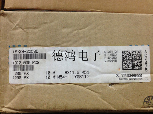 Japanese ruby 200V10UF 8X11 5MM PX series ultra small volume RUBYCON energy saving lamp