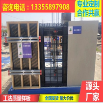 Work-method quality boilerplate construction site construction boilerplate process display body structural masonry model presentation structure