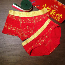 Red pure cotton Modal cotton couple panties This year of life newlywed red male flat angle female triangle mid-waist breathable