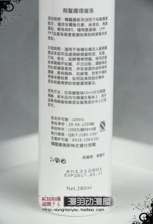 Accessoires pour perruques - Ref 227806 Image 6