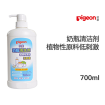 Beiqin milk bottle cleaning agent 700ml fruit and vegetable cleaning liquid low-stimulation and low-residue cleaning and defoaming quick detergent