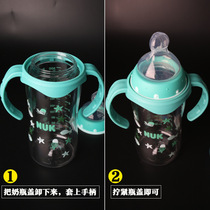 Suitable for NUK wide mouth accessories Plastic bottle handle PPSU PP PA wide mouth bottle handle