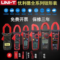 Ulide digital clamp meter digital display multimeter ammeter resistance AC DC temperature voltage check meter UT204A