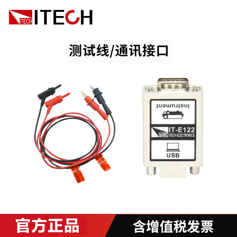 Itech Usb/Rs232 Communication Interface Cable Optical Isolation Interface Data Test Cable