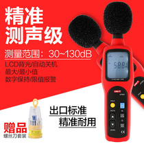 High precision digital noise meter noise meter noise meter for Ulide noise tester UT351