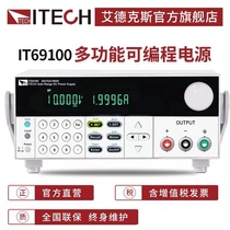 ITECH Adex programmable switch DC voltage-stabilizing adjustable power supplier electronic IT69000 series