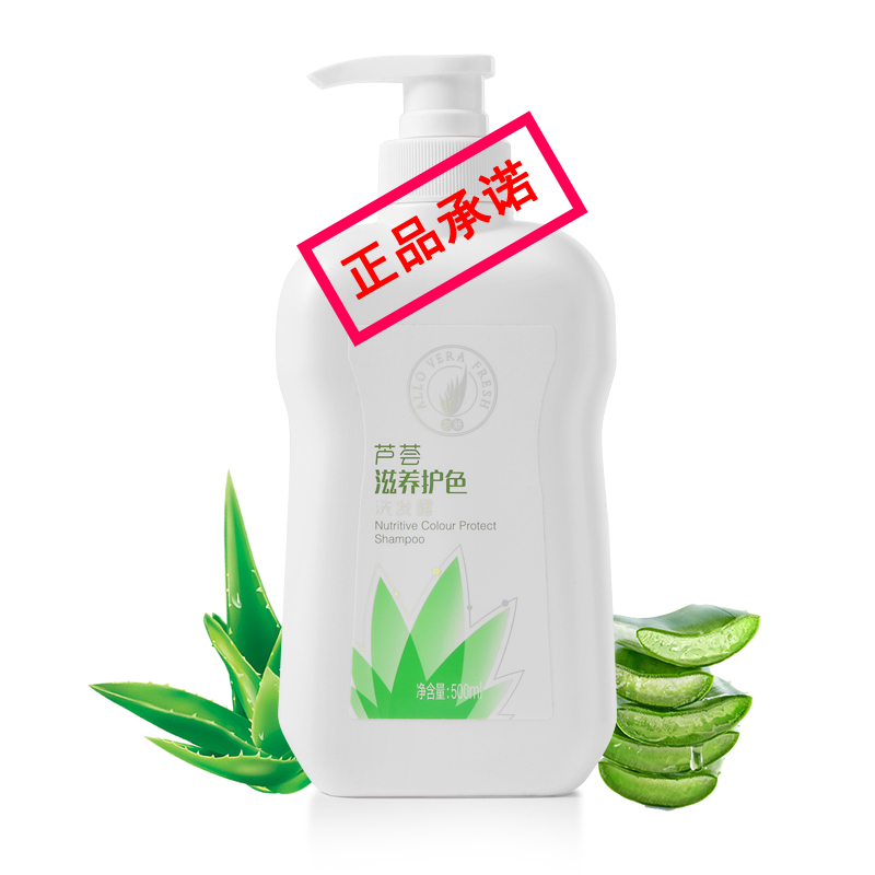 PERFECT SHAMPOO Aloe Vera New Aloe Vera Nourishing color wash shampoo 500ml No silicone oil control Oil stop itching shampoo