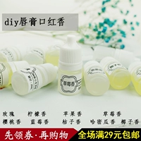 Tự làm son môi hương vị tự chế son môi hoa hồng hương dâu 5ml / chai dụng cụ làm đẹp - Các công cụ làm đẹp khác cọ celin