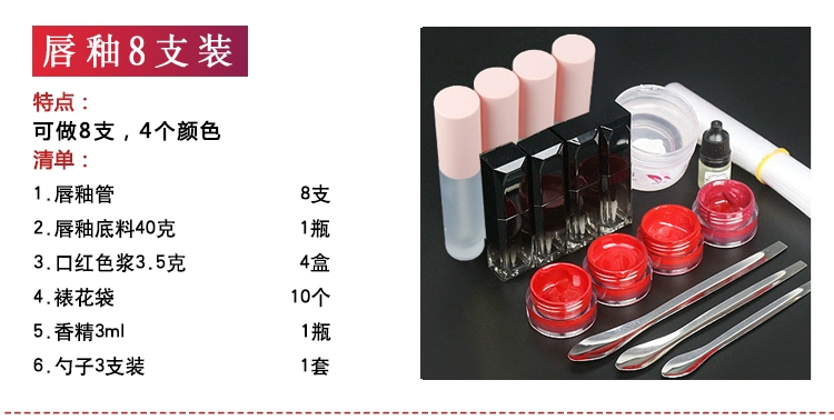 Tự làm son môi gói nguyên liệu tự làm bộ công cụ đầy đủ nguyên liệu gói người mới bắt đầu gói màu bột tự nhiên - Các công cụ làm đẹp khác kẹp mi shiseido