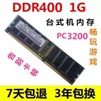 A generation of DDR400 1G desktop computer memory compatible with DDR333 266