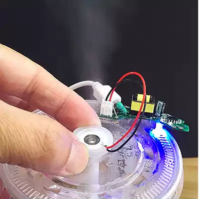 USB air humidifier atomization piece Small household atomizer accessories circuit board transducer oscillation piece experiment